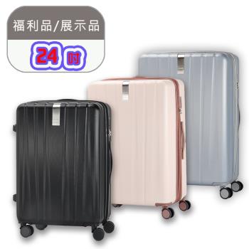 【HOWONE】24吋 福利品 防刮防爆拉鍊可加大行李箱