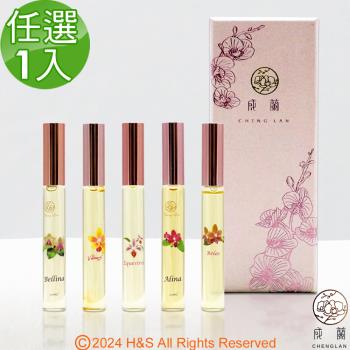 【成蘭】蘭花滾珠精油(Bellina/Alina/Venus/Belas/Eques)(10ml)任選1