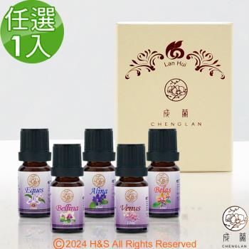 【成蘭】蘭花精油(Bellina/Alina/Venus/Belas/Eques)(10ml)70%任選1