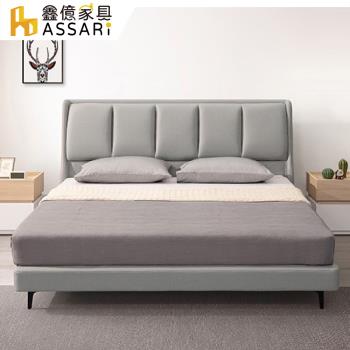 【ASSARI】布拉格科技布床頭片-雙人5尺