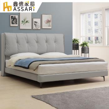 【ASSARI】波爾多科技布床頭片-雙人5尺