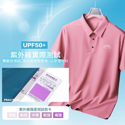 CS衣舖 真冰絲 降溫涼感 紳士商務POLO衫(現貨 降溫 冰涼 吸濕排汗)