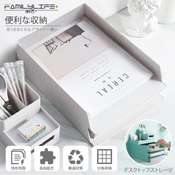 【FL生活+】桌面抽屜式多功能檔案文具收納盒系列-A4收納款(YG-067)