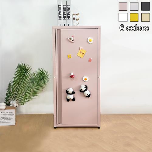 C&B 鋼鐵瑞特多巴胺色系單門邊櫃收納櫃