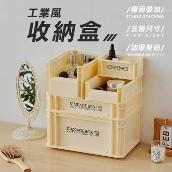 【樂嫚妮】工業風桌面收納盒 可堆疊置物盒-S號