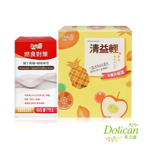 多立康 燃食對策 幾丁聚醣+綠咖啡豆錠(60粒/盒)+清益輕蔬果雙酵益生菌好菌升級版(30包/盒)(藤黃果/酵素/綠茶素/甲殼素/蔬果酵素/添木寡糖)