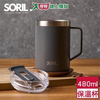 SORIL 不鏽鋼保溫杯 480ml(奶油白/鐵灰/橄欖綠)304不鏽鋼 直飲 吸管 保溫 保冷 馬克杯 隨行杯【愛買】