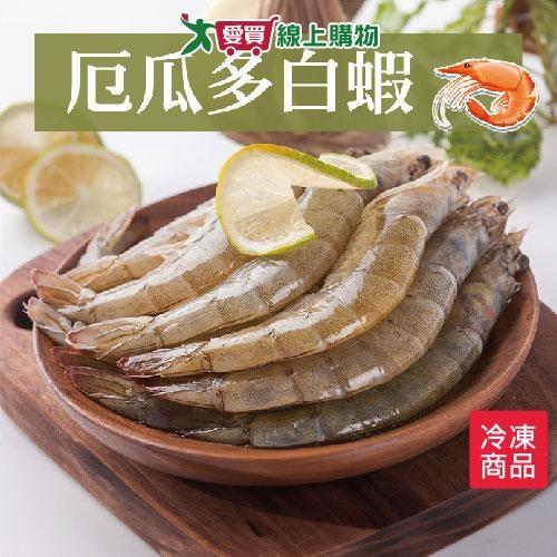 厄瓜多活凍白蝦600g/盒【愛買冷凍】