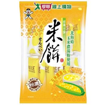 旺旺米餅玉米濃湯味米果68G【愛買】
