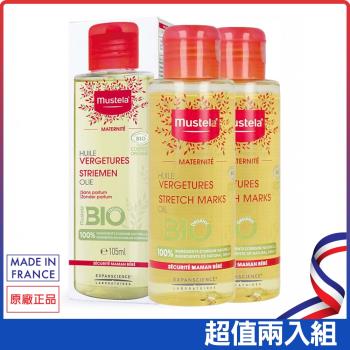 慕之恬廊Mustela 孕膚油 105ml/有機無香款 (2入組)-效期2024/10