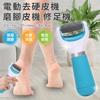 【ENNE】電池版電動去硬皮機/滾輪式去腳皮機(磨腳皮機/修足機/足部護理機)(S0304-N)