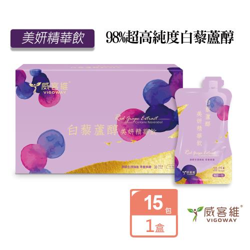 VIGOWAY威客維 白藜蘆醇美妍精華飲(15包/盒)