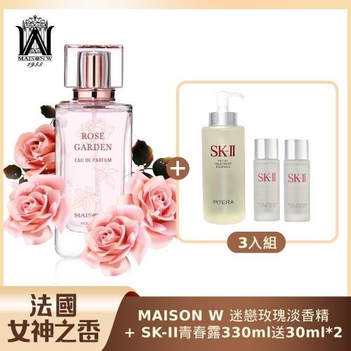 MAISON W迷戀玫瑰淡香精 100ml+SK-II 青春露330ml送30ml*2(公司貨)