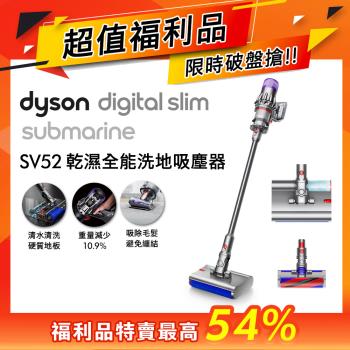  Dyson 戴森 SV52 Digital Slim Submarine 極輕量乾溼全能洗地吸塵器，重量僅5.94kg，配備Submarine洗地滾筒吸頭與輕量軟質碳纖維吸頭，支援乾溼兩用除蟎功能。0.3L集塵筒、300ml水箱、H13 HEPA濾網過濾99.95%微粒，鋰電池可使用40-80分鐘，3.5小時快速充電。直立手持兩用設計，適合各種家居清潔，BSMI認證馬來西亞製造，新品2年保固。 