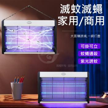 利百代 雙燈管電擊式紫光誘蚊掛捕蚊燈 LY-8101KL