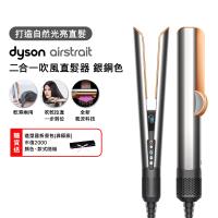 Dyson戴森 HT01