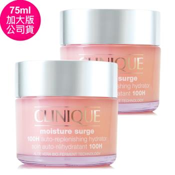 CLINIQUE倩碧 水磁場100H活水迴圈保濕凝膠75ml*2 - 超值雙瓶組 (正統公司貨)