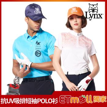 【Lynx Golf】網路獨家！PUFY吸排抗UV短袖POLO衫/高爾夫衫(山貓訂製/男女多款任選)