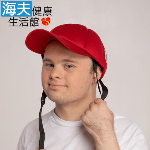 海夫健康生活館 Ribcap 簡約時尚 360° 軟式防撞帽 棒球帽 熱情紅(M-L/頭圍59-65cm)