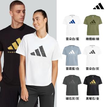 adidas 愛迪達 吸濕排汗經典短袖上衣(快乾 透氣 親膚 彈性 抑菌抑味 LOGO 休閒 運動 男女同款 多色任選)