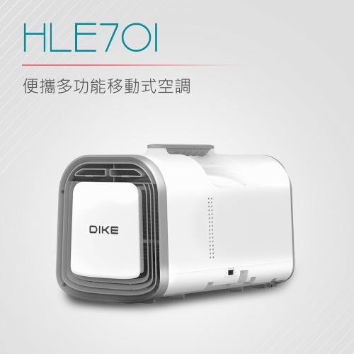 DIKE 便攜多功能移動式空調 HLE701WT 