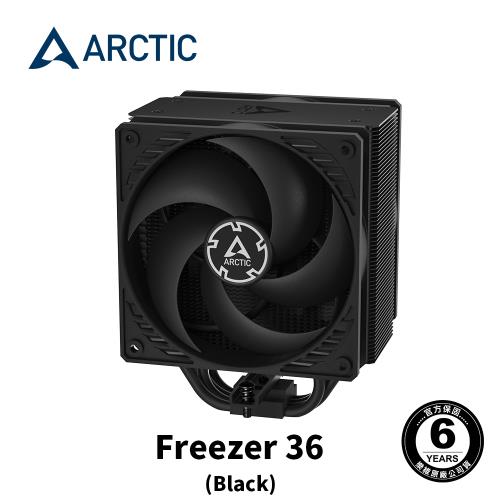 【ARCTIC】Freezer 36 12公分CPU散熱器 黑色