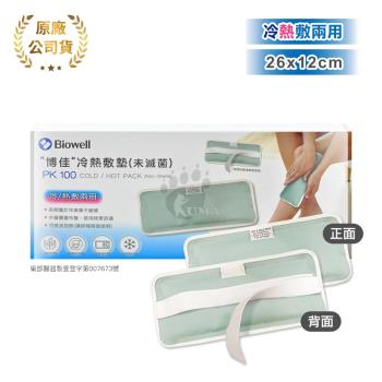 【博佳】冷熱敷墊 PK100 (26*12cm)