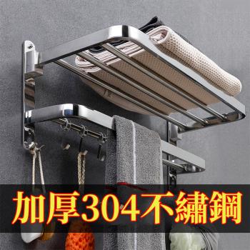 免打孔304不銹鋼浴室毛巾置物架