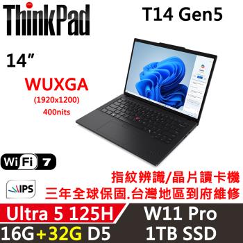 (規格升級)Lenovo聯想 ThinkPad T14 Gen5 14吋 AI PC Ultra 5 125H/16G+32G/1TB/三年保