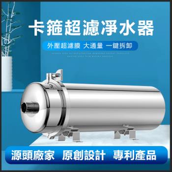 【LEZUN 樂尊】全屋不鏽鋼超濾淨水器家用廚房自來水過濾器（3000L）