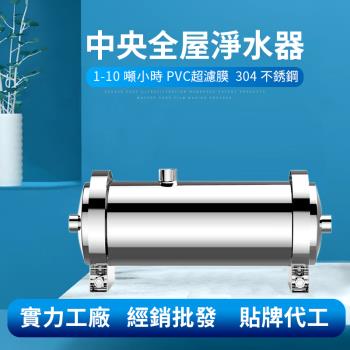 【LEZUN 樂尊】不鏽鋼超濾淨水器廚房自來水全屋過濾器（5000L）
