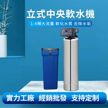 【LEZUN 樂尊】家用軟水機除水垢過濾器中央淨水器（3噸含木架1寸自動閥）