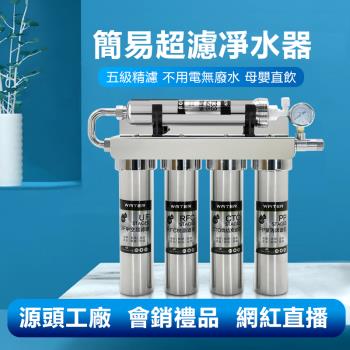 【LEZUN 樂尊】家用直飲機自來水過濾器五級超濾淨水器