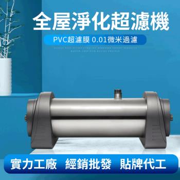 【LEZUN 樂尊】家用別墅大流量自來水過濾器管道淨水機（5500L）