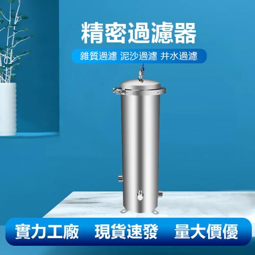 【LEZUN 樂尊】不鏽鋼保安精密過濾器地下水濾水器（20寸3芯）