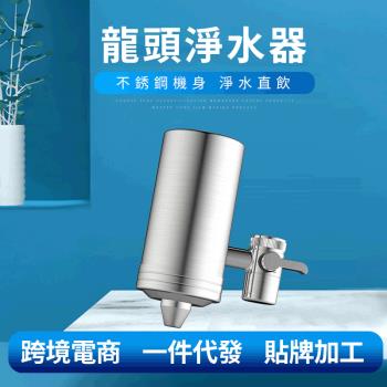 【LEZUN 樂尊】廚房水龍頭淨水器家用直飲淨水機濾水器（一機一芯）