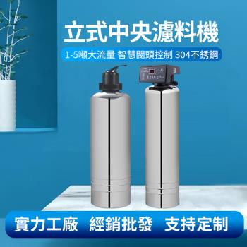 【LEZUN 樂尊】家用過濾淨水器不鏽鋼立式中央濾水器（4噸含木架手動閥）