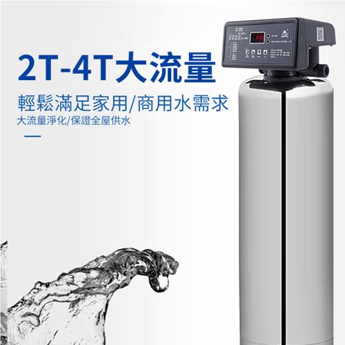 【LEZUN 樂尊】不鏽鋼立式中央淨水機全屋自來水濾水器（4噸含木架手動閥）