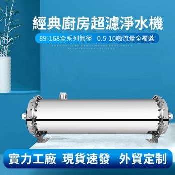 【LEZUN 樂尊】PVC膜內壓式家用淨水器304不鏽鋼過濾器（114管徑）