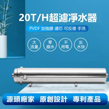 【LEZUN 樂尊】不鏽鋼全屋淨水器大流量自來水淨水機過濾器（20000L）