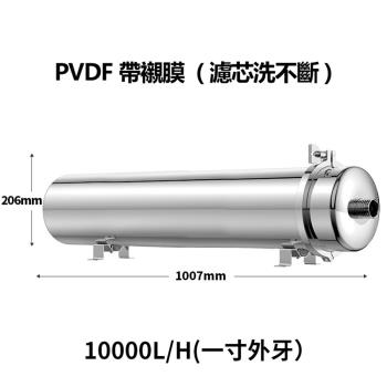 【LEZUN 樂尊】不鏽鋼全屋淨水器大流量自來水淨水機過濾器（10000L）