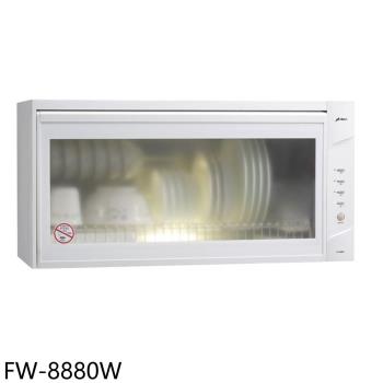 (全省安裝)豪山80公分懸掛式烘碗機FW-8880W