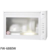 (全省安裝)豪山60公分懸掛式烘碗機FW-6880W