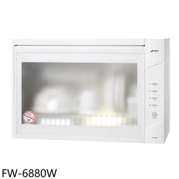 (全省安裝)豪山60公分懸掛式烘碗機FW-6880W