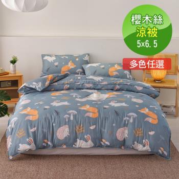 VIXI 櫻木絲涼被(印花8款)