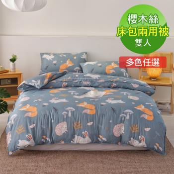 VIXI 櫻木絲雙人床包涼被四件組(印花8款)