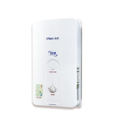 (全省安裝)鴻茂12公升屋外型RF式熱水器天然氣H-8150-NG1
