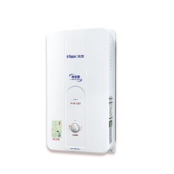 (全省安裝)鴻茂10公升屋外型RF式熱水器桶裝瓦斯H-8130-LPG