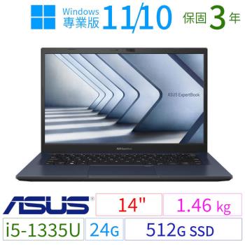 ASUS華碩B1400CV/B1408CV 14吋商用筆電i5-1335U/24G/512G SSD/Win10/Win11專業版/三年保固
