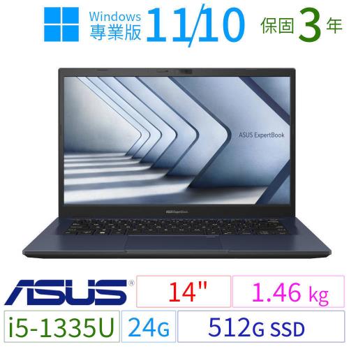 ASUS華碩B1400CV/B1408CV 14吋商用筆電i5-1335U/24G/512G SSD/Win10/Win11專業版/三年保固